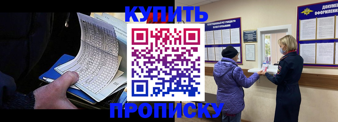 временная прописка в Новой Ляле