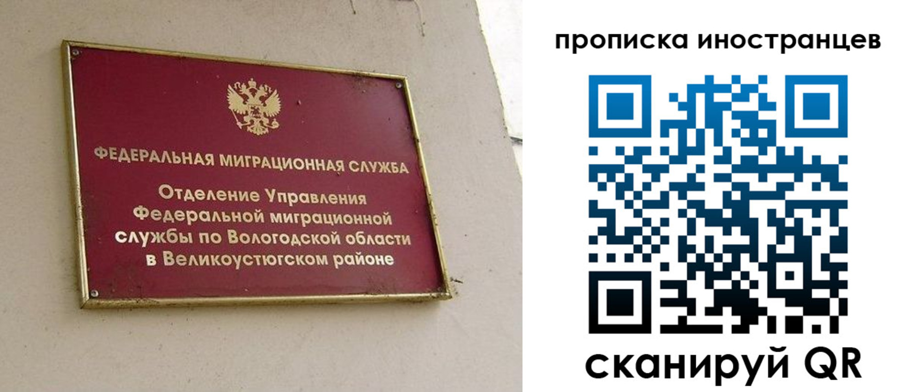 временная регистрация для всех в Новой Ляле