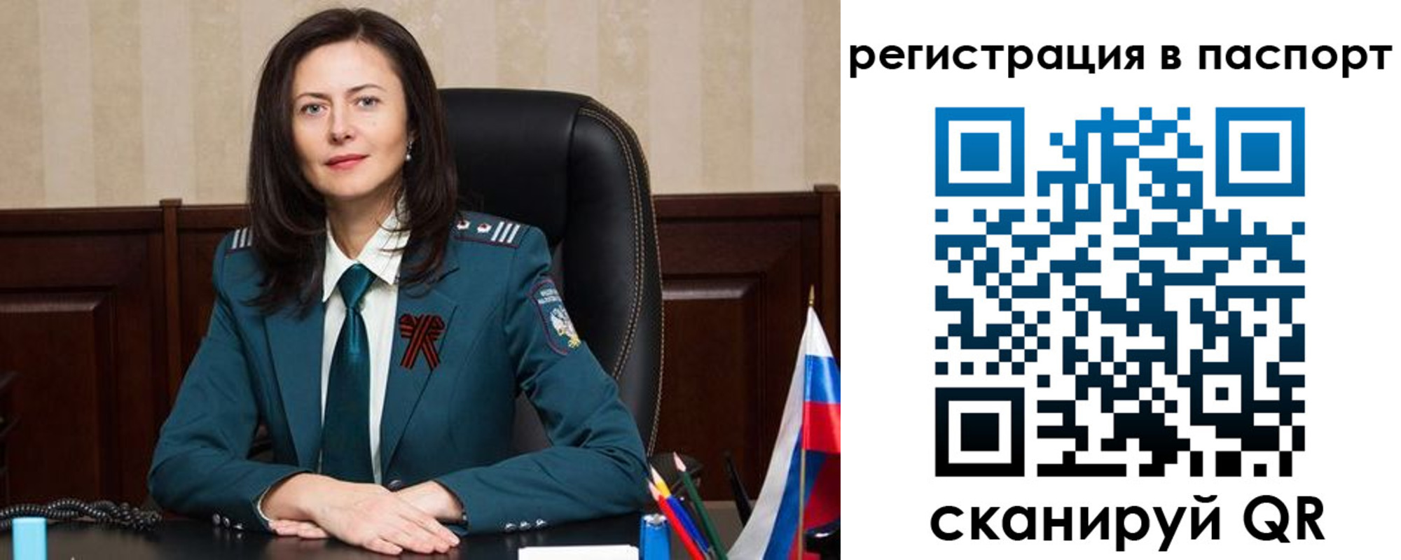 прописка 2025 в Новой Ляле