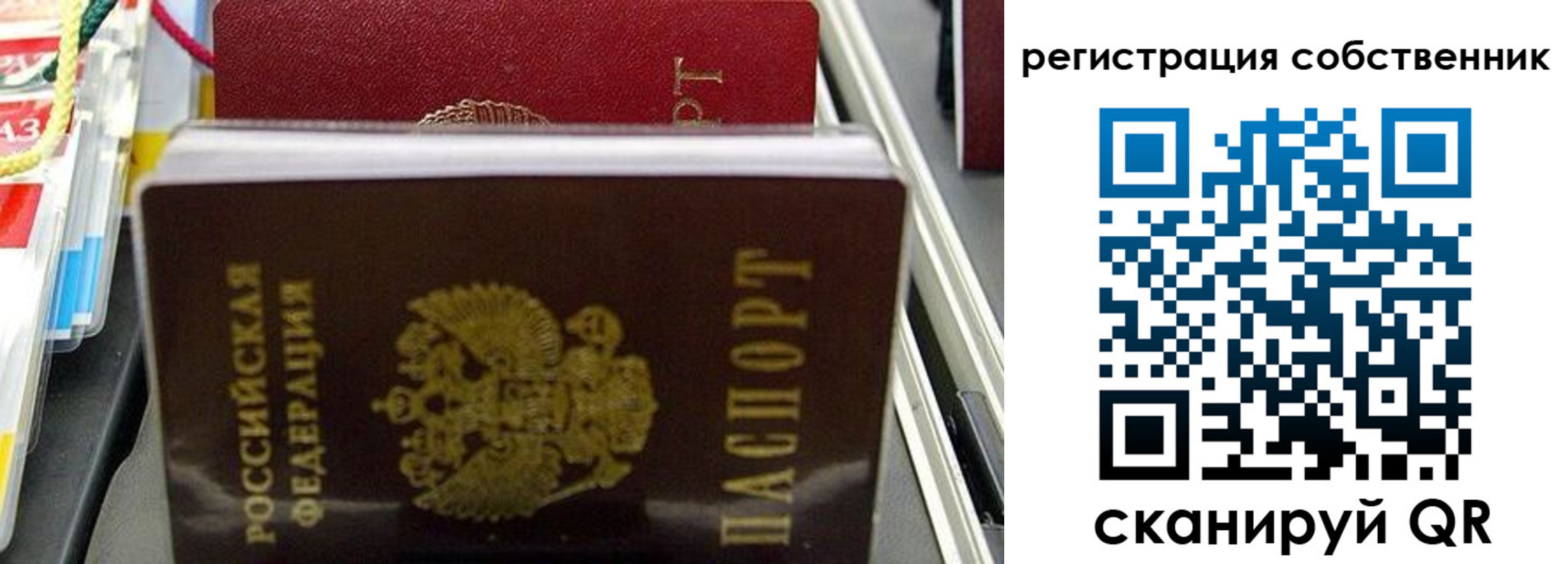 временная регистрация поиск в Новой Ляле