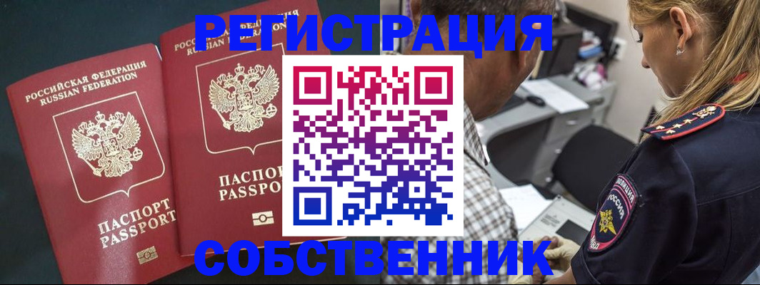 прописка 2025 в Новой Ляле