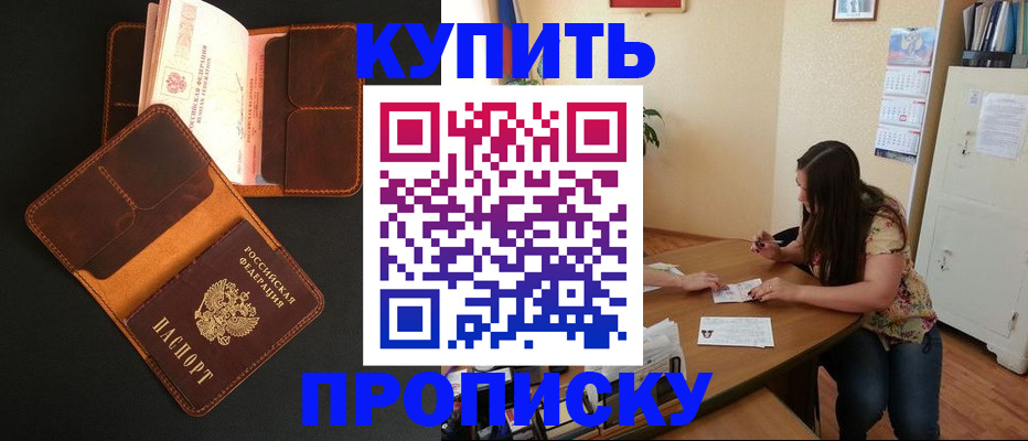 прописка в квартире в Новой Ляле