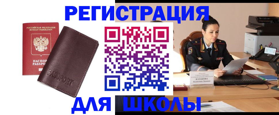 временная регистрация законно в Новой Ляле