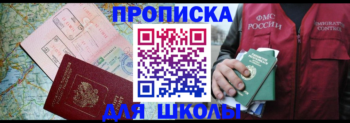 прописка штамп в Новой Ляле